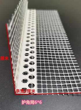 NIQ墙保温护角线VC带P品网成护角线条网格布阳外角条塑料阴阳护角