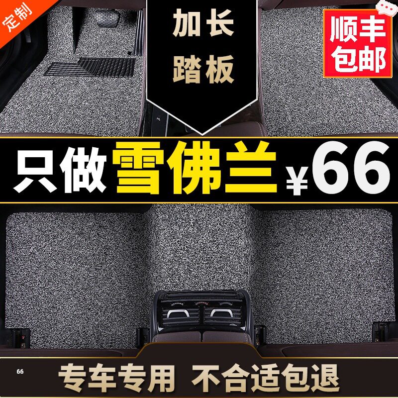 雪佛兰创酷脚垫专用雪弗兰科鲁兹汽车2021丝圈19款15经典地毯式13