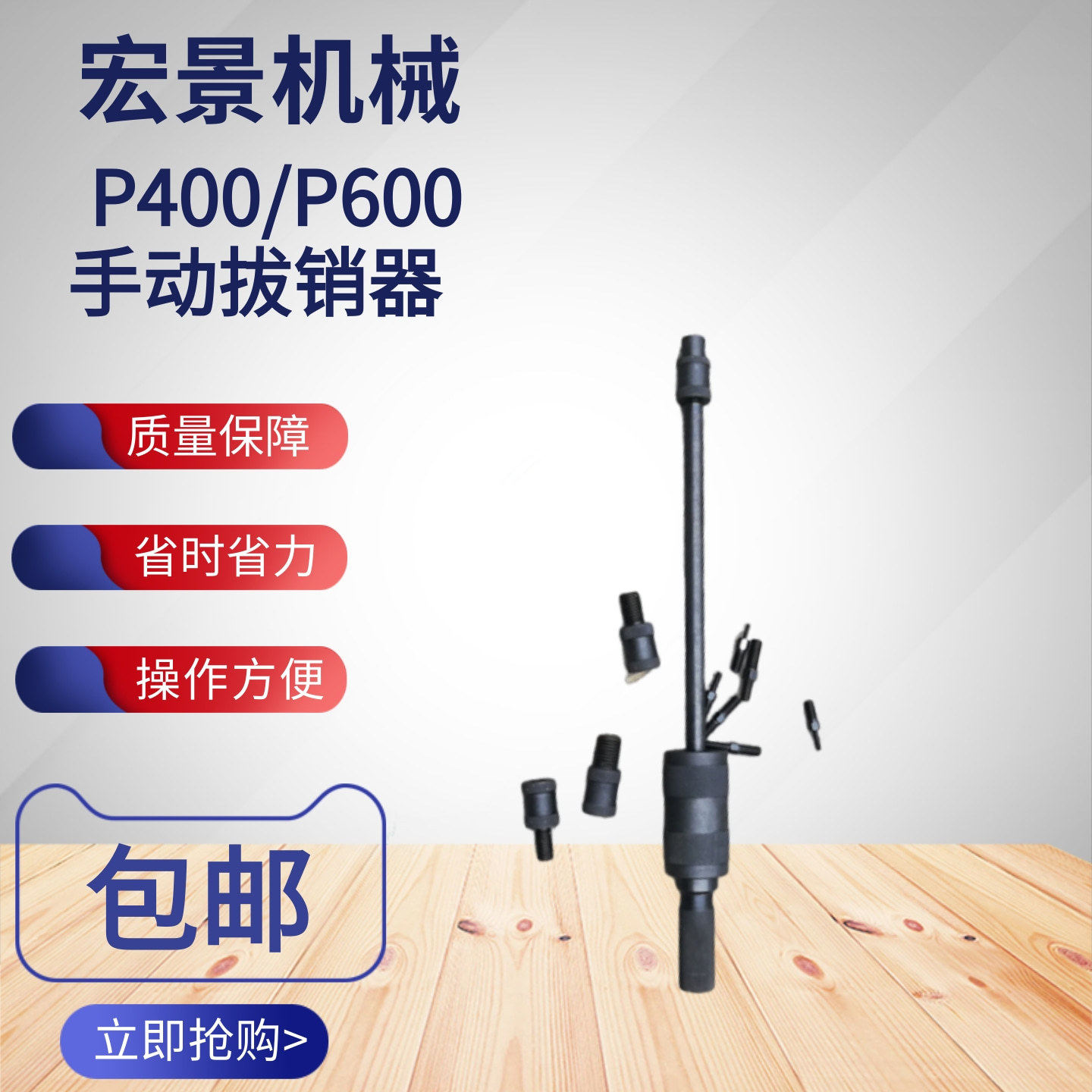 矿用手动拔销器滑锤重型内外螺纹定位销拔销器P400手动拔销器