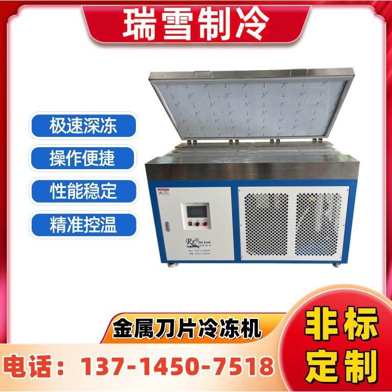 -145°C刀片冷冻机 金属工件冷处理设备 轴承零件冷缩装配箱,清洗/食品/商业设备,冷冻机,淘宝优惠券,粉丝福利购,淘宝优惠卷