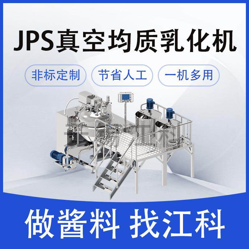 沙拉酱生产设备厂家-全自动乳化设备-厂家直销 乳化机厂家,清洗/食品/商业设备,乳化机,淘宝优惠券,粉丝福利购,淘宝优惠卷