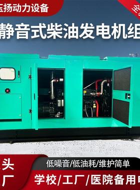 静音柴油发电机组 200千瓦功率规格齐全ATS自动控制系统全铜无刷
