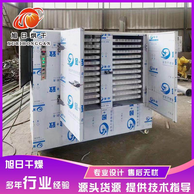 全自动智能酱板鸭农副产品食品烘干设备 甜椒青椒葱大姜片干燥机,机械设备,干燥机/干燥箱/烘干机,淘宝优惠券,粉丝福利购,淘宝优惠卷