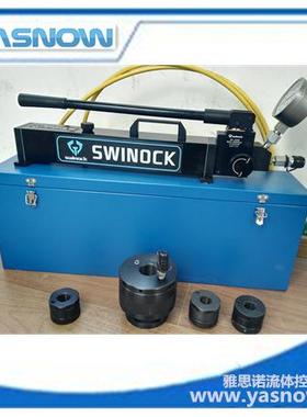 超高压手动液压泵 SWINOCK超高压手动泵 高压手动打压泵