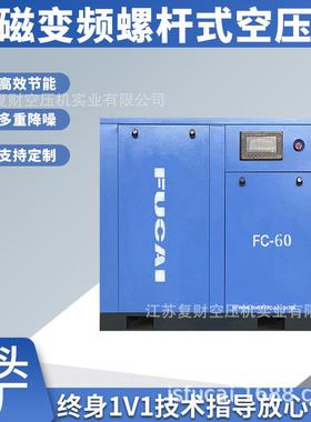 45KW60HP永磁变频空压机节能主机保固5年大功率喷砂用螺杆压缩机