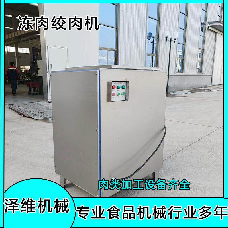 商用鲜肉冻肉绞肉机 不锈钢奶酪辣椒酱绞制设备 冻肉块肉条绞肉机,清洗/食品/商业设备,肉制品加工设备,淘宝优惠券,粉丝福利购,淘宝优惠卷