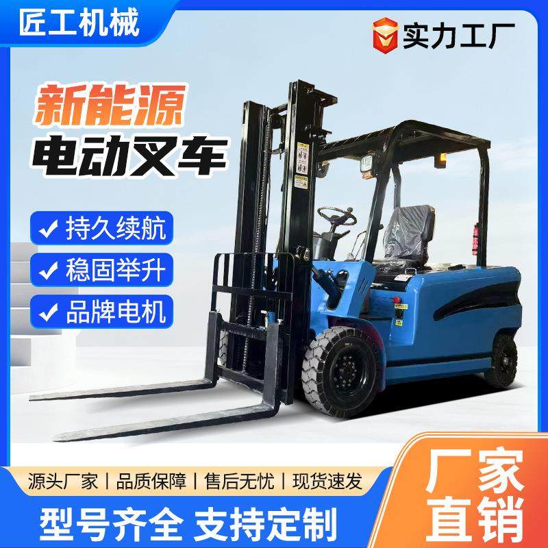 外贸出口跨境直销1吨2吨3吨5吨电动叉车新能源电叉车,搬运/仓储/物流设备,叉车/搬运车,淘宝优惠券,粉丝福利购,淘宝优惠卷