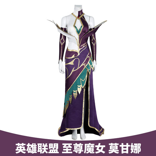 娜多 英雄联盟lol魔女 莫甘娜cosplay游戏cos服装二次元 5430