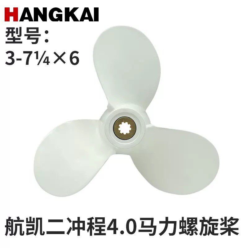 船外机螺旋桨配件钓鱼船用推进器发动机桨叶螺母止退垫块垫片