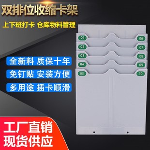 伸缩考勤架打卡架考勤卡纸架20位打卡纸架插卡架员工卡槽