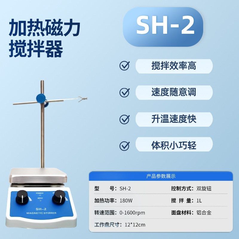 数显恒温加热磁力搅拌器双数显实验室液体搅拌机颜料搅拌机加热搅