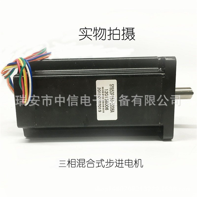 SY853P156-6203A三相混合式步进电机松洋SY853P156-5206A
