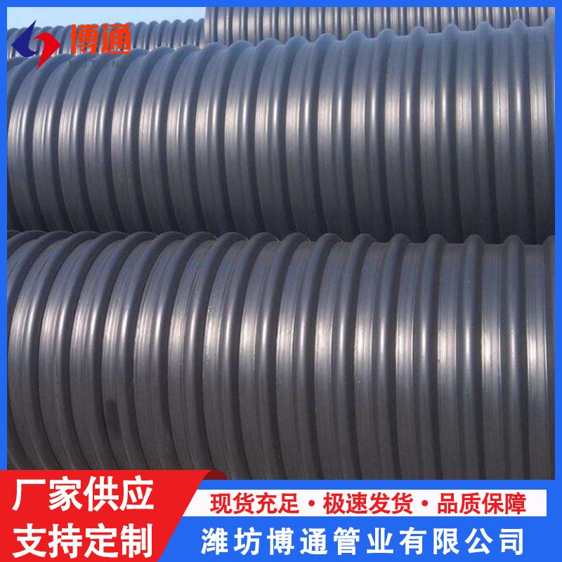 供应排水排污建筑工程管  塑料黑色pe双壁波纹管 HDPE波纹管