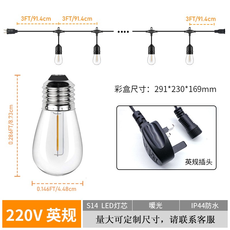 S14单芯双芯球泡灯串户外太阳能灯帐篷野营防水氛围装饰婚庆彩灯