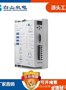 Q3HB220M 深圳白山Q系列 三相步进电机驱动器生产厂家 DM3722MA