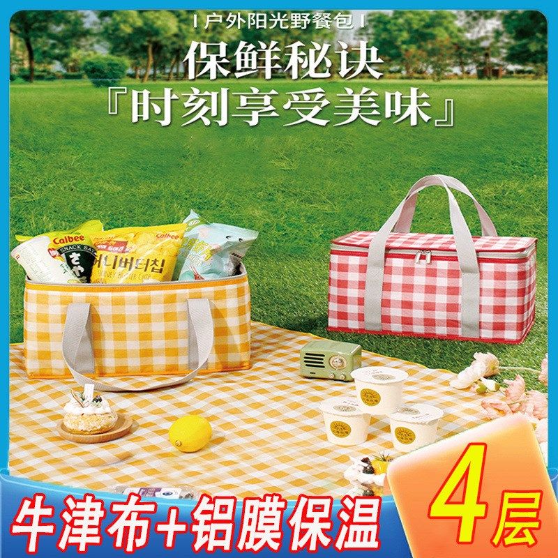 野餐包户外露营保温饭盒郊游坐垫午餐包野餐篮春游野炊便携野餐箱,运动/瑜伽/健身/球迷用品,其他运动护具,淘宝优惠券,粉丝福利购,淘宝优惠卷