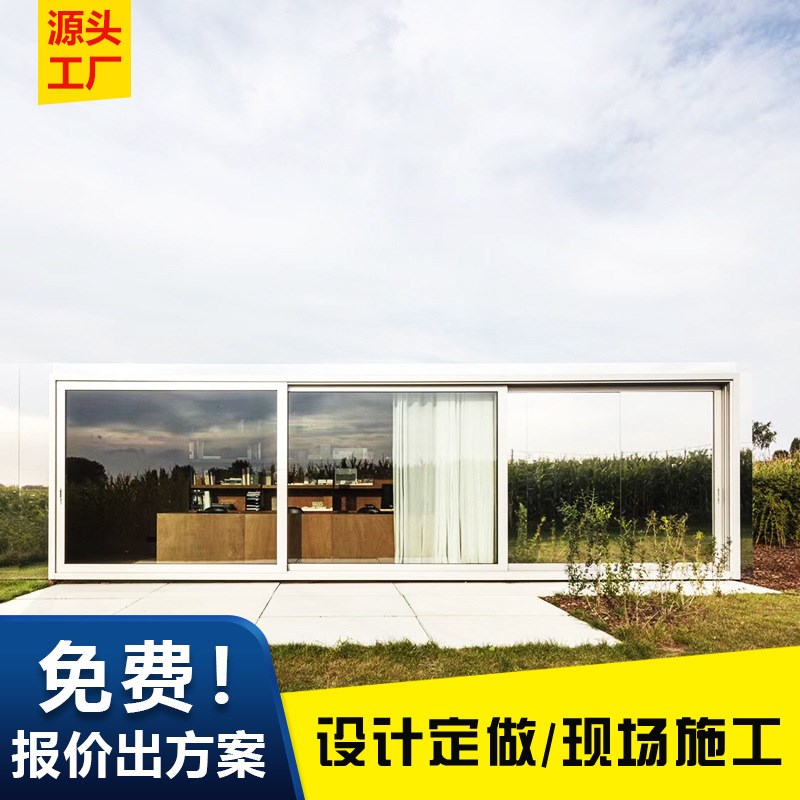 集装箱房屋模块化装配式办公室组合式拼装创意新型建筑集成商业街