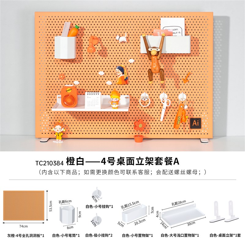 未默集舍铁艺可立桌面洞洞板免打孔办公室收纳架书桌置物架展示架