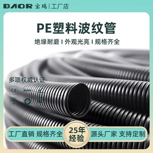 国标加厚塑料波纹软管PE可开口电缆线保护套AD21.2穿线套管耐腐蚀