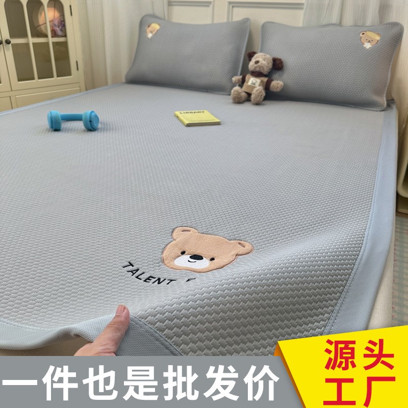 夏季可爱刺绣凉席冰豆豆席子加厚凉感冰丝凉席三件套夏天空调软席