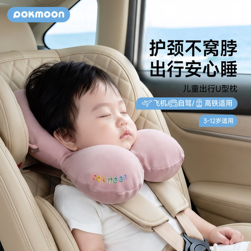 儿童U型枕日销榜第1名Pokmoon