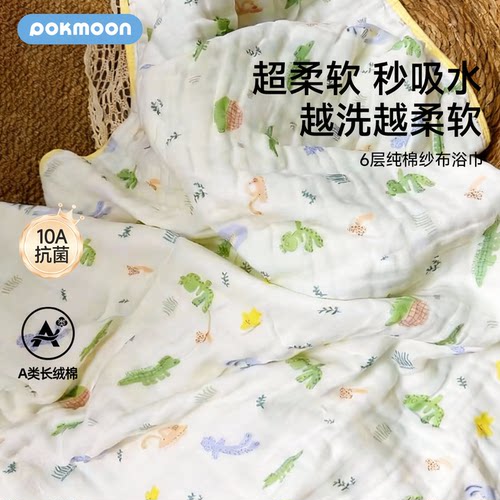 【入选天猫榜单】超柔吸水浴巾