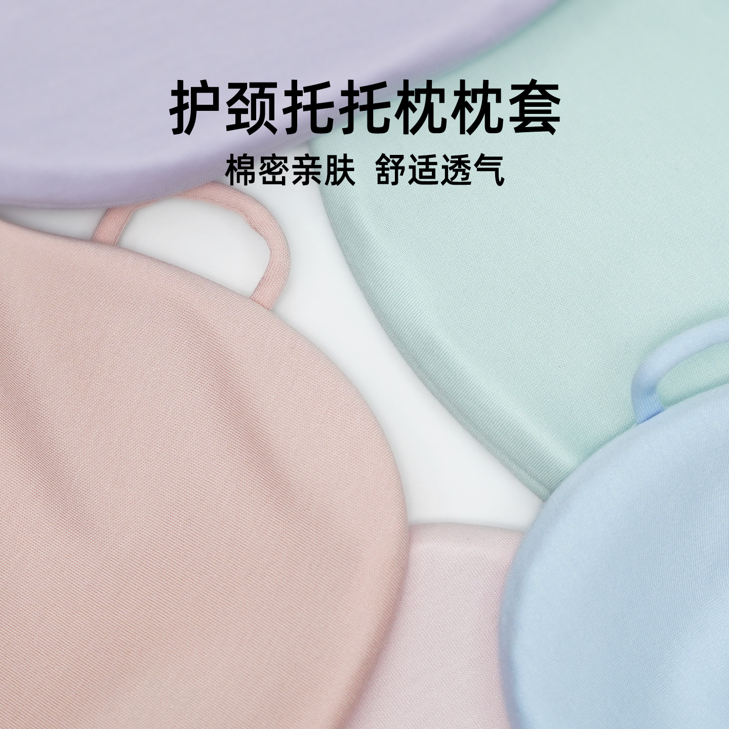枕套u型枕套换洗套子枕套单个托托枕套子