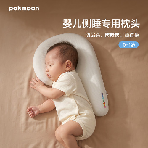 婴儿侧睡定型枕0-6个月防翻身