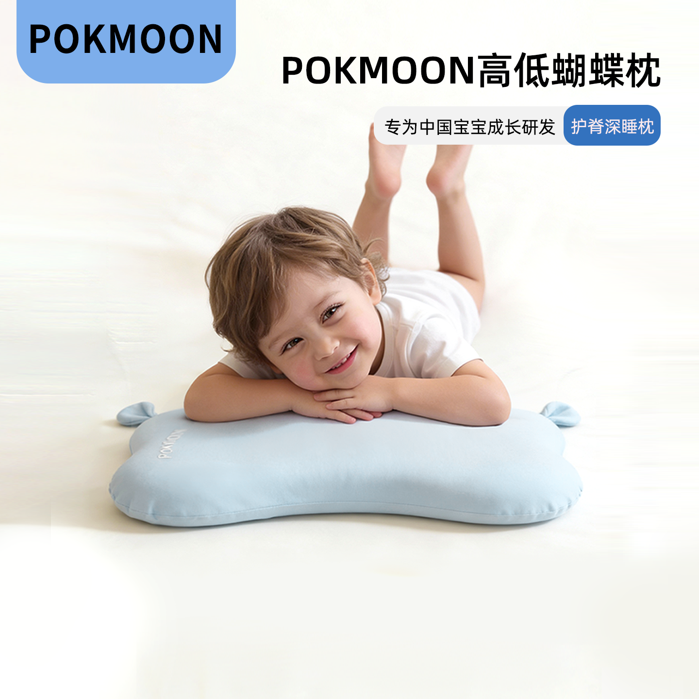 POKMOON儿童枕头1一3-6岁以上宝宝硅胶可水洗枕芯儿童专用护颈枕,婴童用品,婴童枕头/枕芯,淘宝优惠券,粉丝福利购,淘宝优惠卷