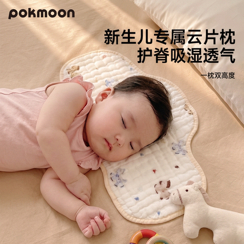Pokmoon新生儿A类纱布云片枕