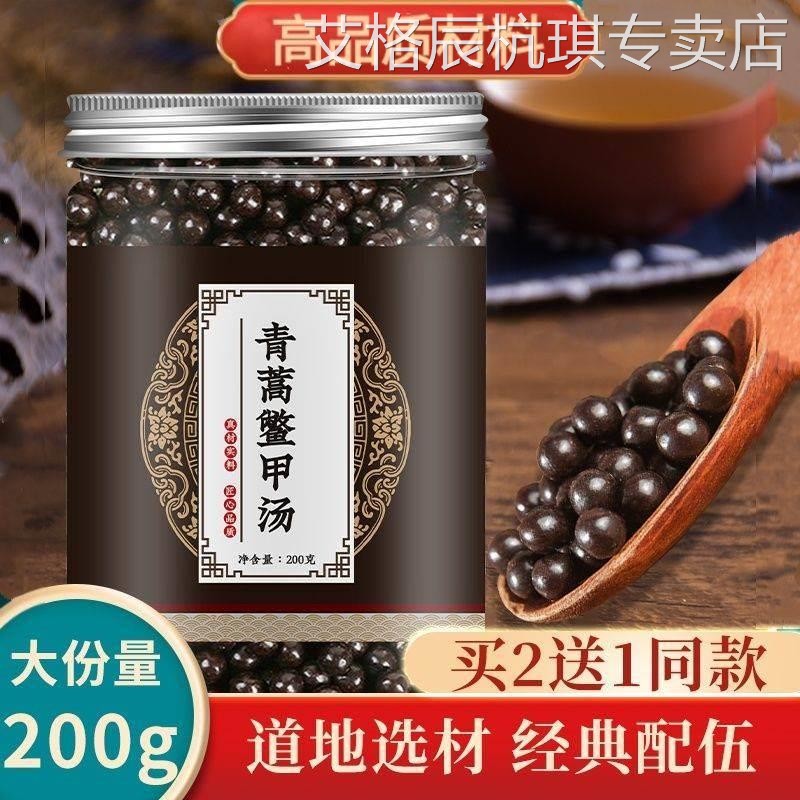 青蒿鳖甲汤丸 鳖甲煎汤丸 鳖甲软煎丸软 软煎青蒿汤软坚膏制图片