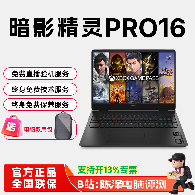 惠普暗影精灵PRO162026款游戏本图片