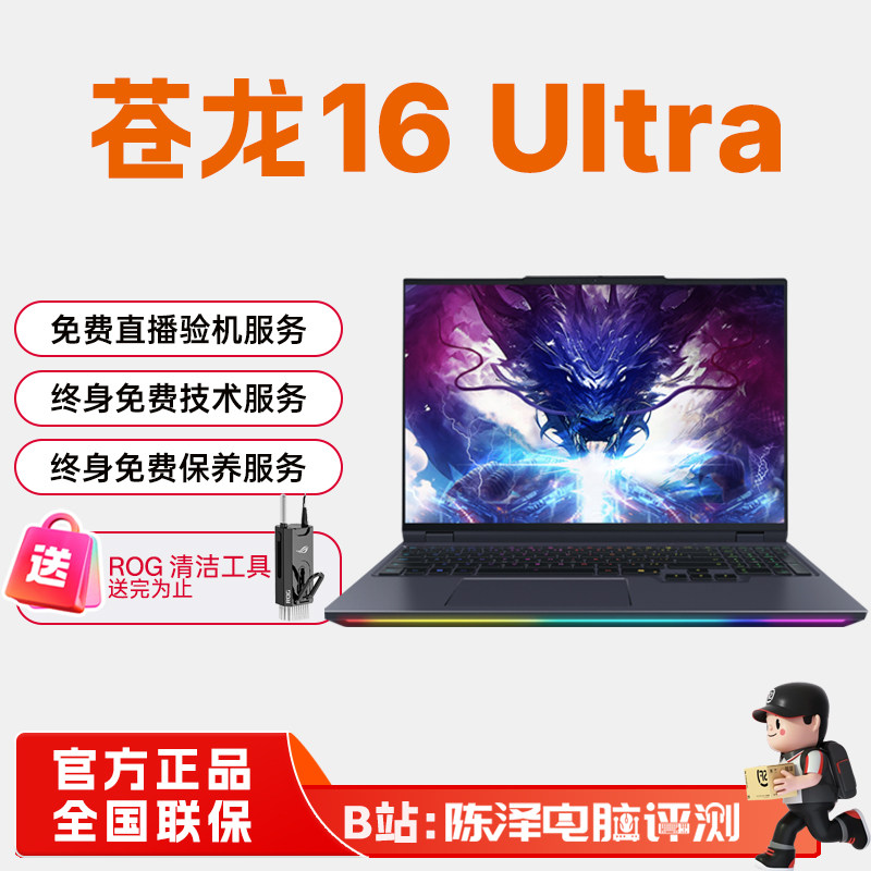 机械革命苍龙16Ultra锐龙9955HX3D 5070Ti游戏本高性能笔记本电脑
