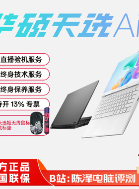 Asus/华硕 天选air 天选air