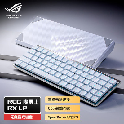 ROG魔导士RXLP光学矮轴机械键盘