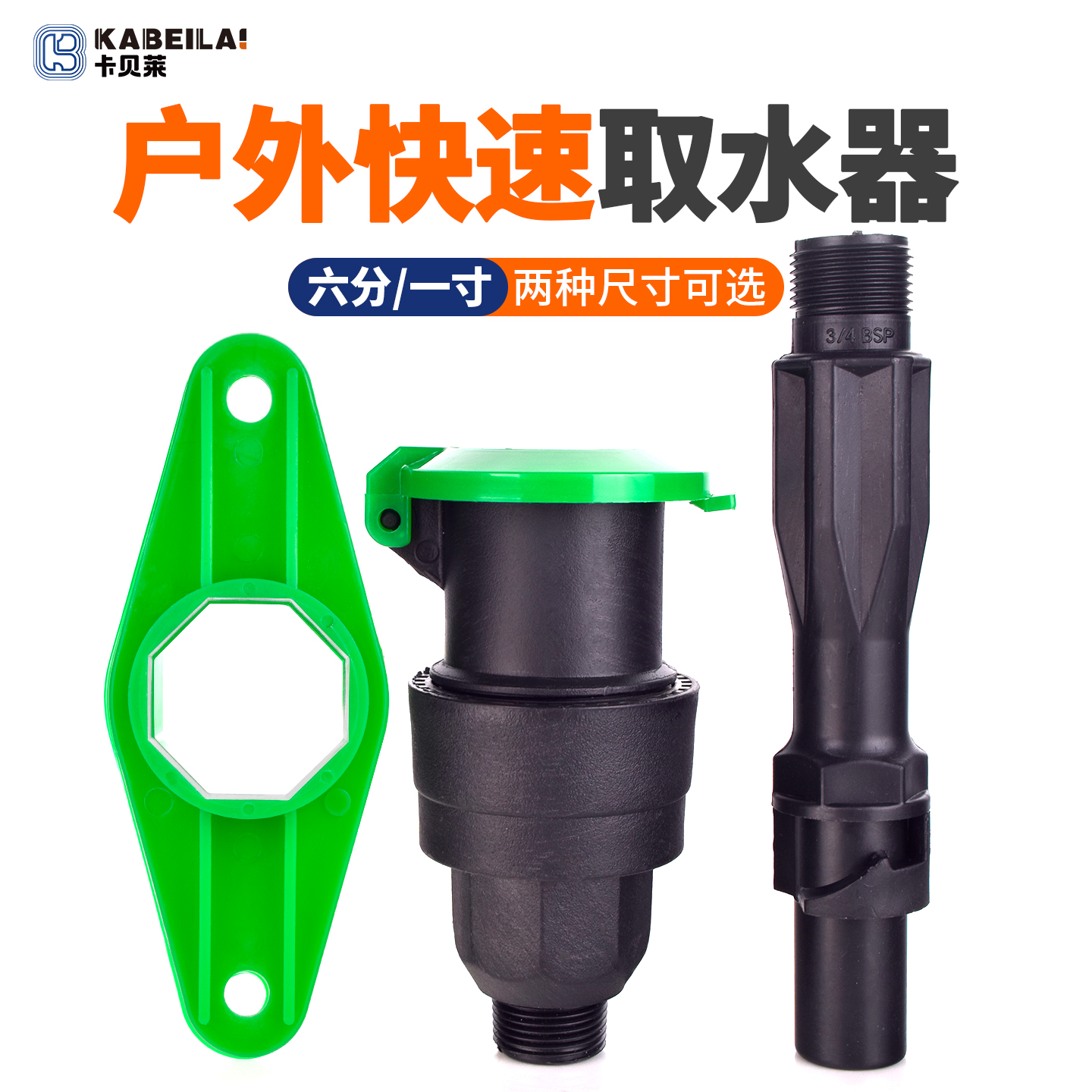 6分1寸取水杆地埋式快速取水阀