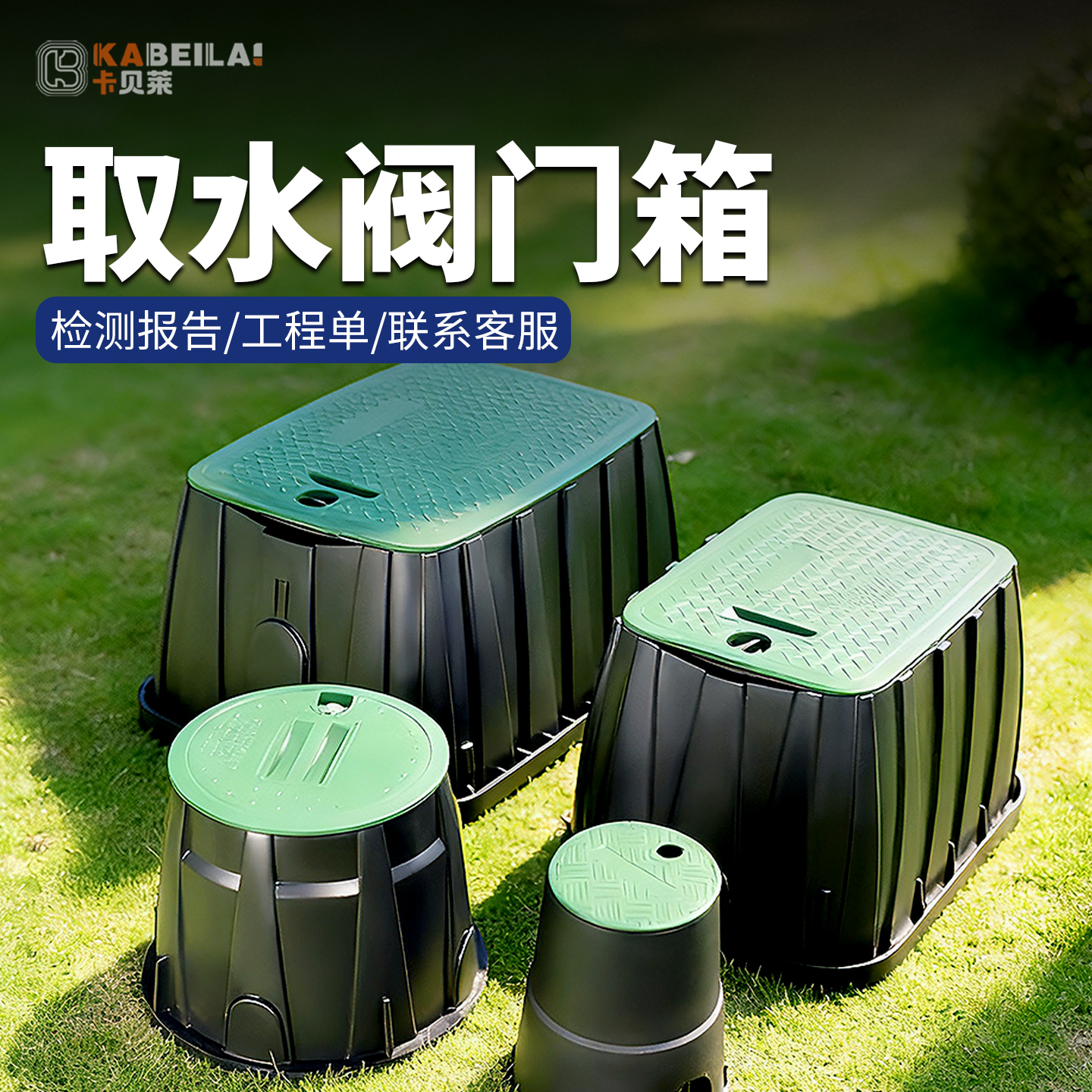 12寸14寸室外取水阀门箱盒vb910