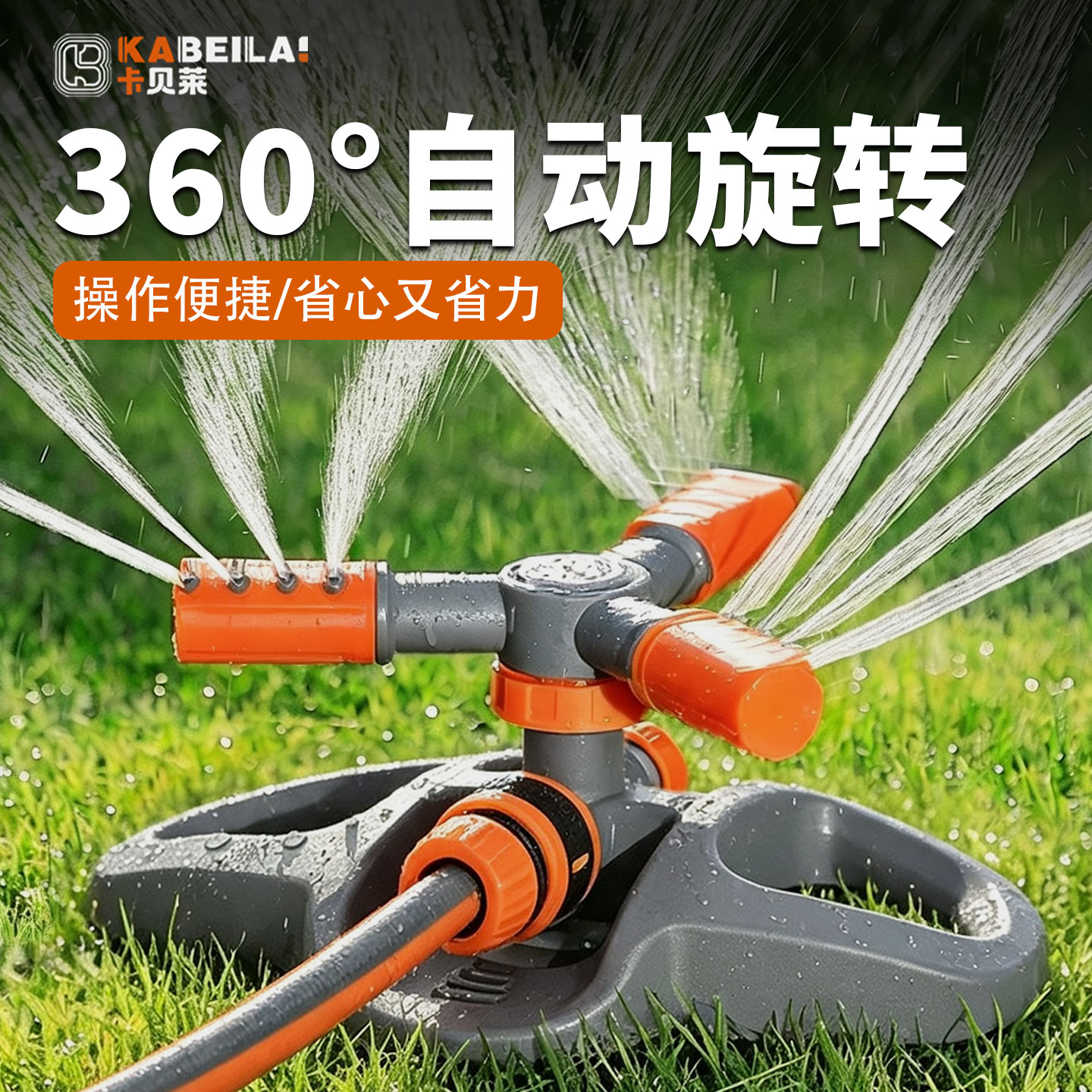 菜地自动喷淋浇水器360度喷灌旋转洒水喷头浇花草坪绿化屋顶降温