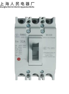 RMM3-12S3上海人民断路器RMM3-12气5H/330无品牌/0/空开关RMM3-12
