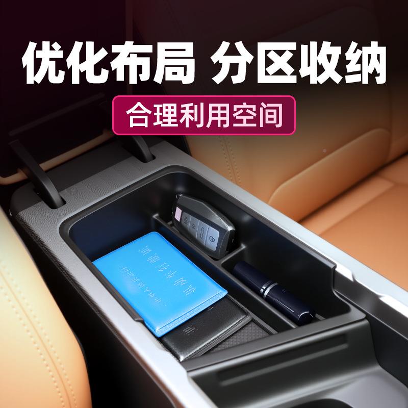 2用款第四代吉储利帝豪扶手箱物盒车FST载中控收纳汽车配件品5大