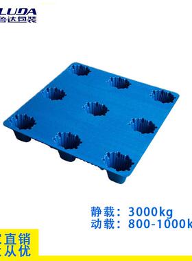 鲁达塑料库托1盘长方形120板九脚仓垫仓DPV叉车塑胶卡板即墨厂家