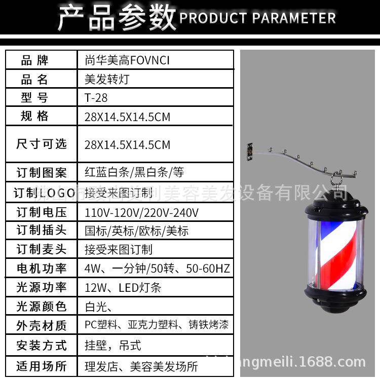 新款LED美发灯发廊志灯头理发IVD店转灯油复古转灯户外标防水转挂
