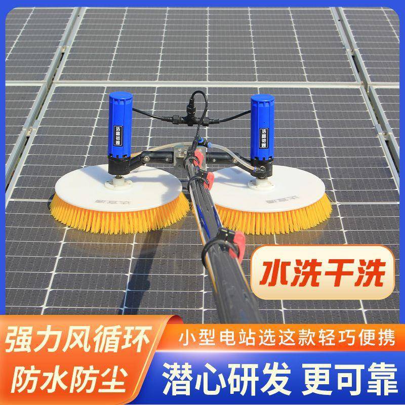 清洗太能设光伏板机器人工具动喷电水清洁备屋顶阳HDP大棚通用水