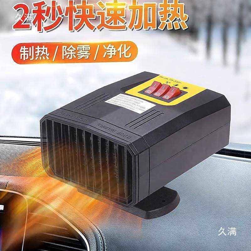 老头乐载暖风机电动三轮轮车车内5加热取L-295232暖4v60四v车72v