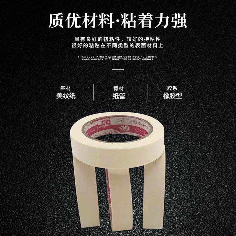 美纹纸胶工厂用现货采亚克力胶皱纹纸基材水米白色纹美纸胶带不留