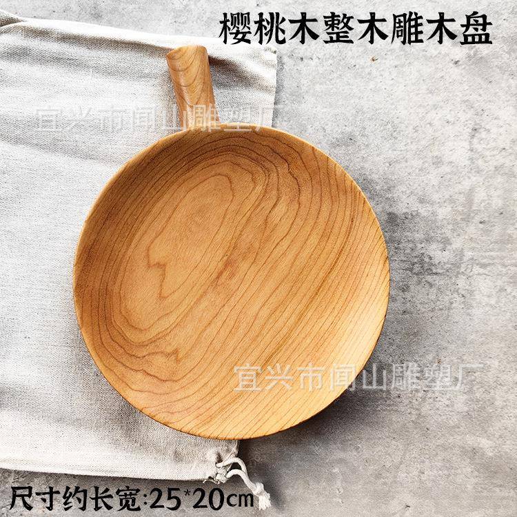 双耳单柄手工盘北美樱JDX木桃木整果日式托盘置物盘手工餐木盘盘