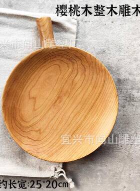 双耳单柄手工盘北美樱JDX木桃木整果日式托盘置物盘手工餐木盘盘