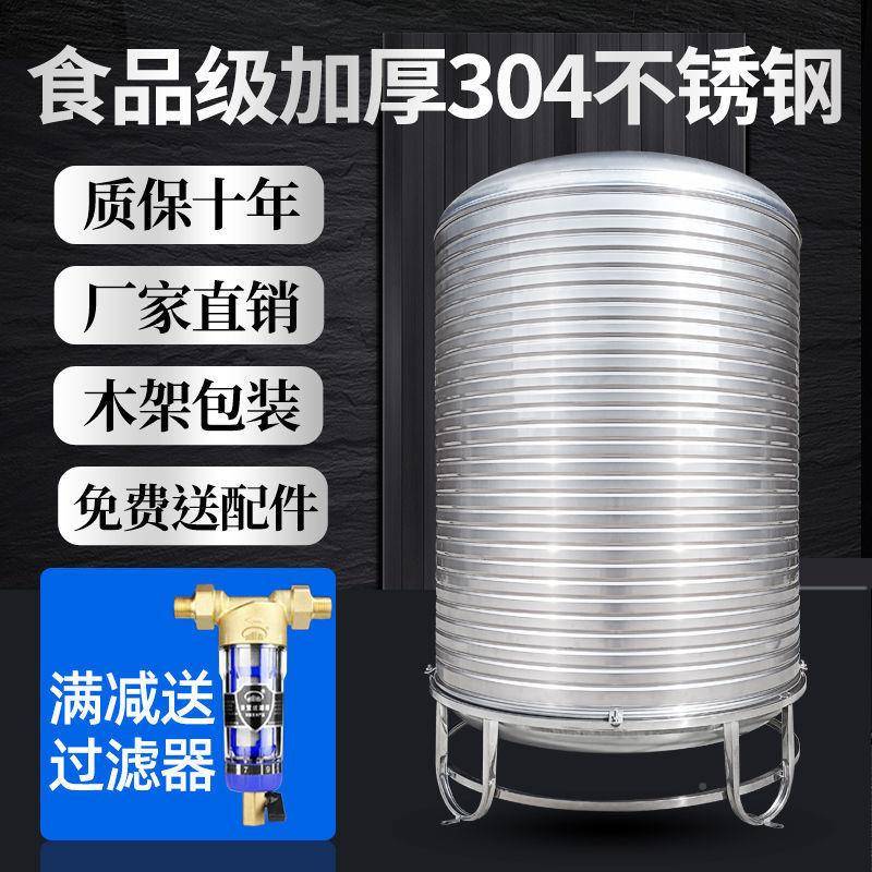 太阳能304不锈其30家用加厚水储塔18596水桶钢天件52立式水箱他无