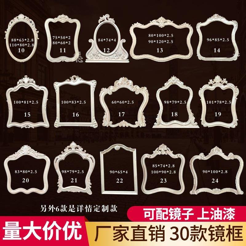 东阳木雕饰实框DNH镜框欧式雕花浴室柜镜相框装梳妆木镜画框贴花