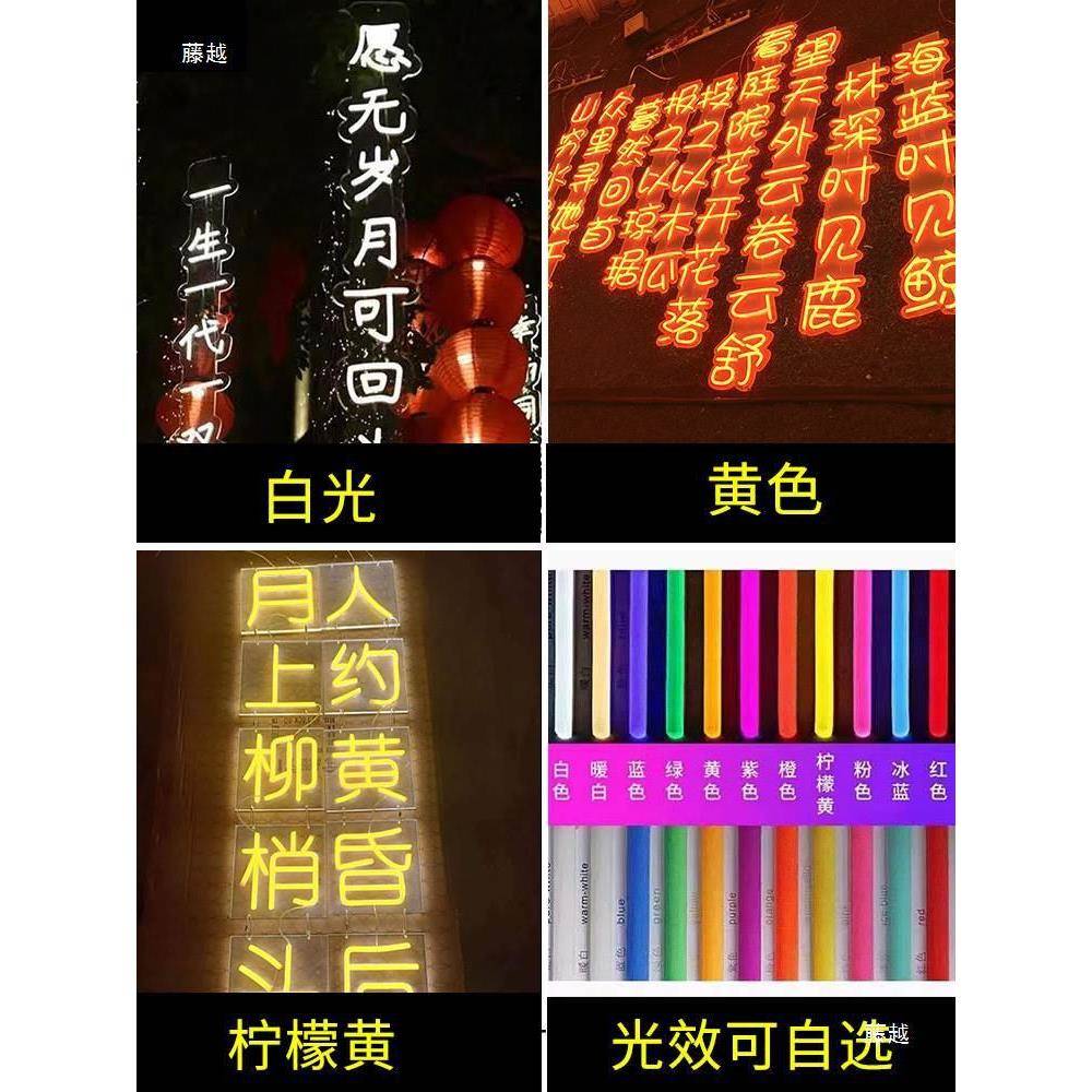 霓虹牌灯发光串字户外灯条幅装饰tj#hylo$树景观古诗挂词串字灯带